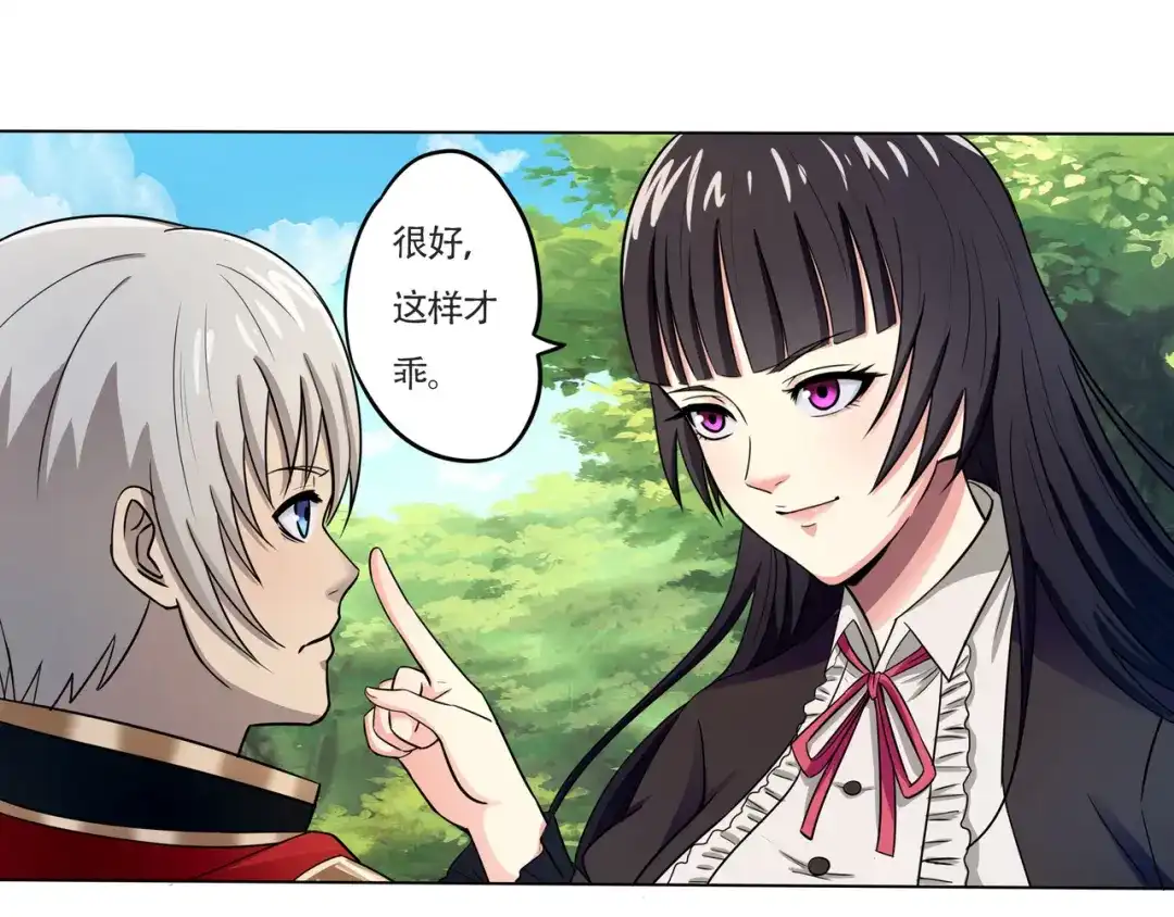 《吞噬领域》第6话 会长的追求者 第76页