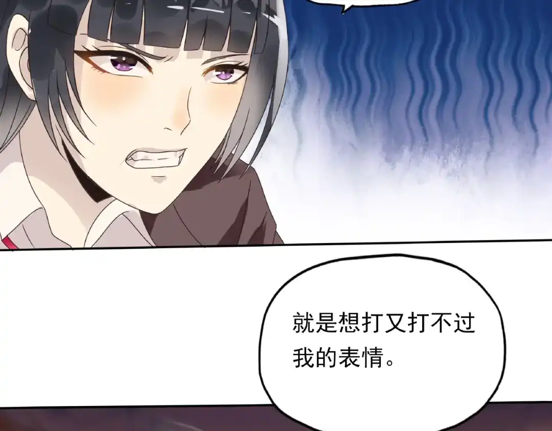 《吞噬领域》第69话 功亏一篑 第50页