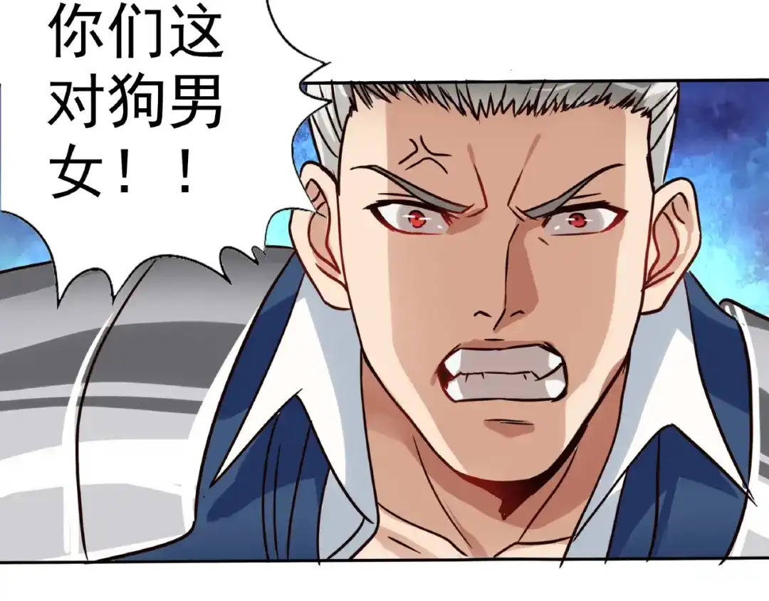 《吞噬领域》第69话 功亏一篑 第86页