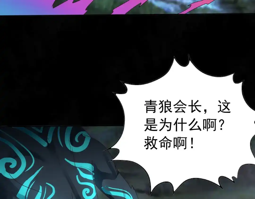 《吞噬领域》第69话 功亏一篑 第109页