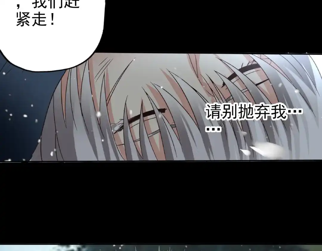 《吞噬领域》第69话 功亏一篑 第115页