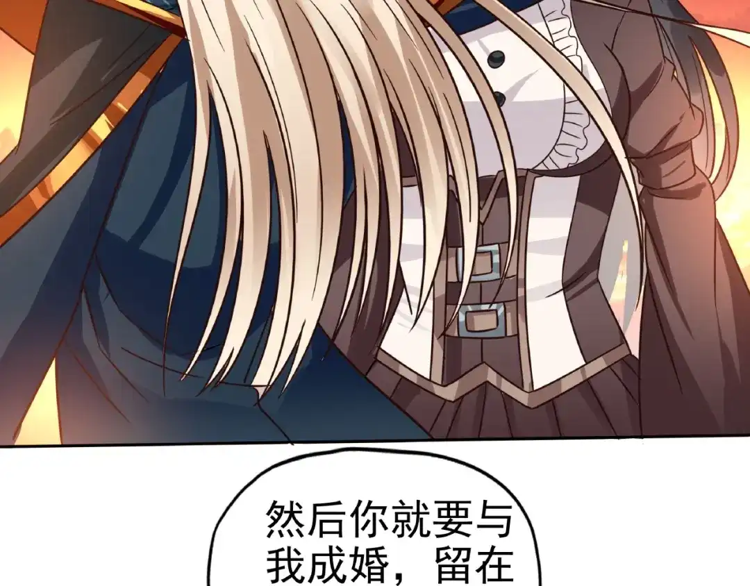 《吞噬领域》第69话 功亏一篑 第71页