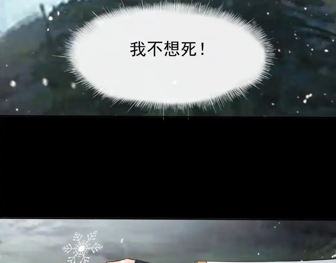 《吞噬领域》第69话 功亏一篑 第116页
