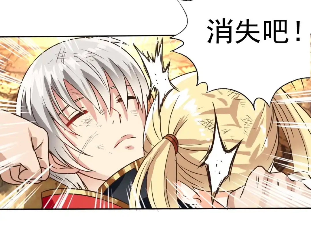 《吞噬领域》第69话 功亏一篑 第96页