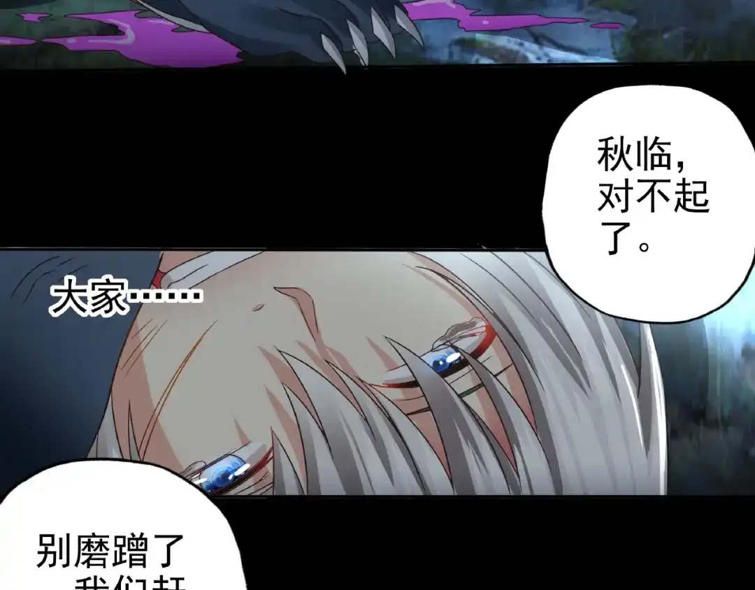 《吞噬领域》第69话 功亏一篑 第114页