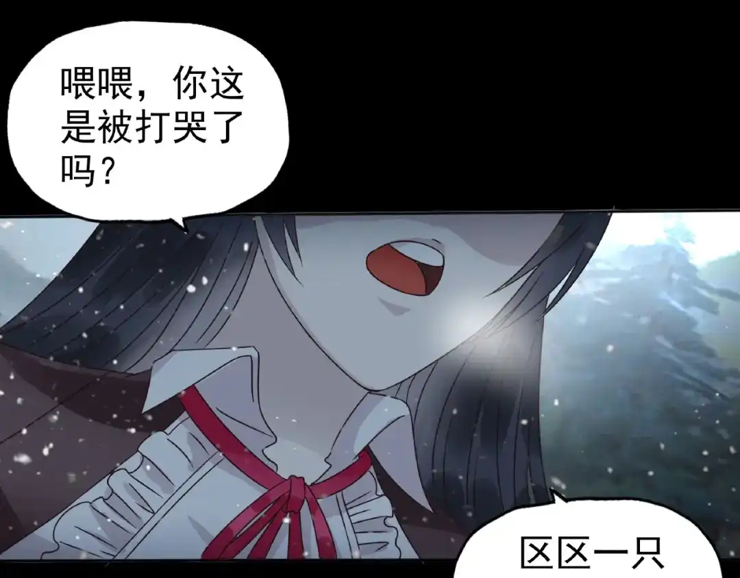 《吞噬领域》第69话 功亏一篑 第127页