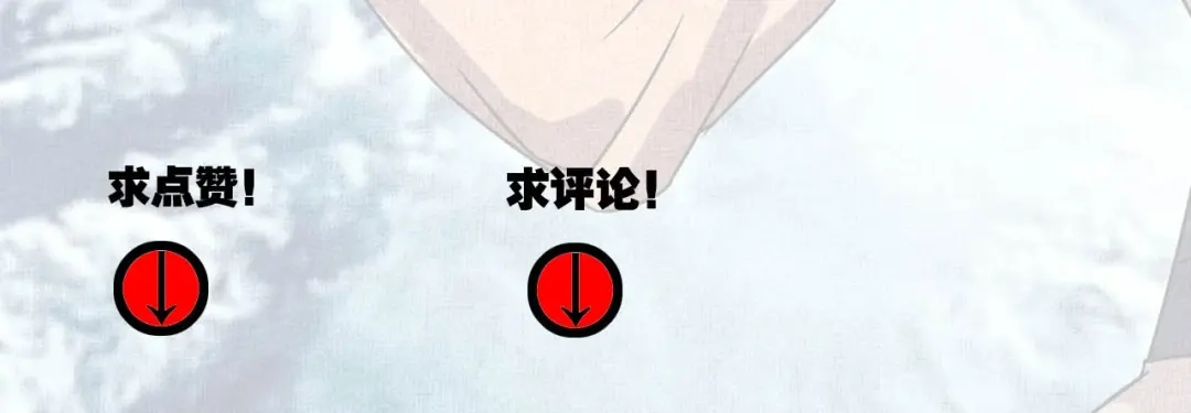《吞噬领域》第69话 功亏一篑 第141页