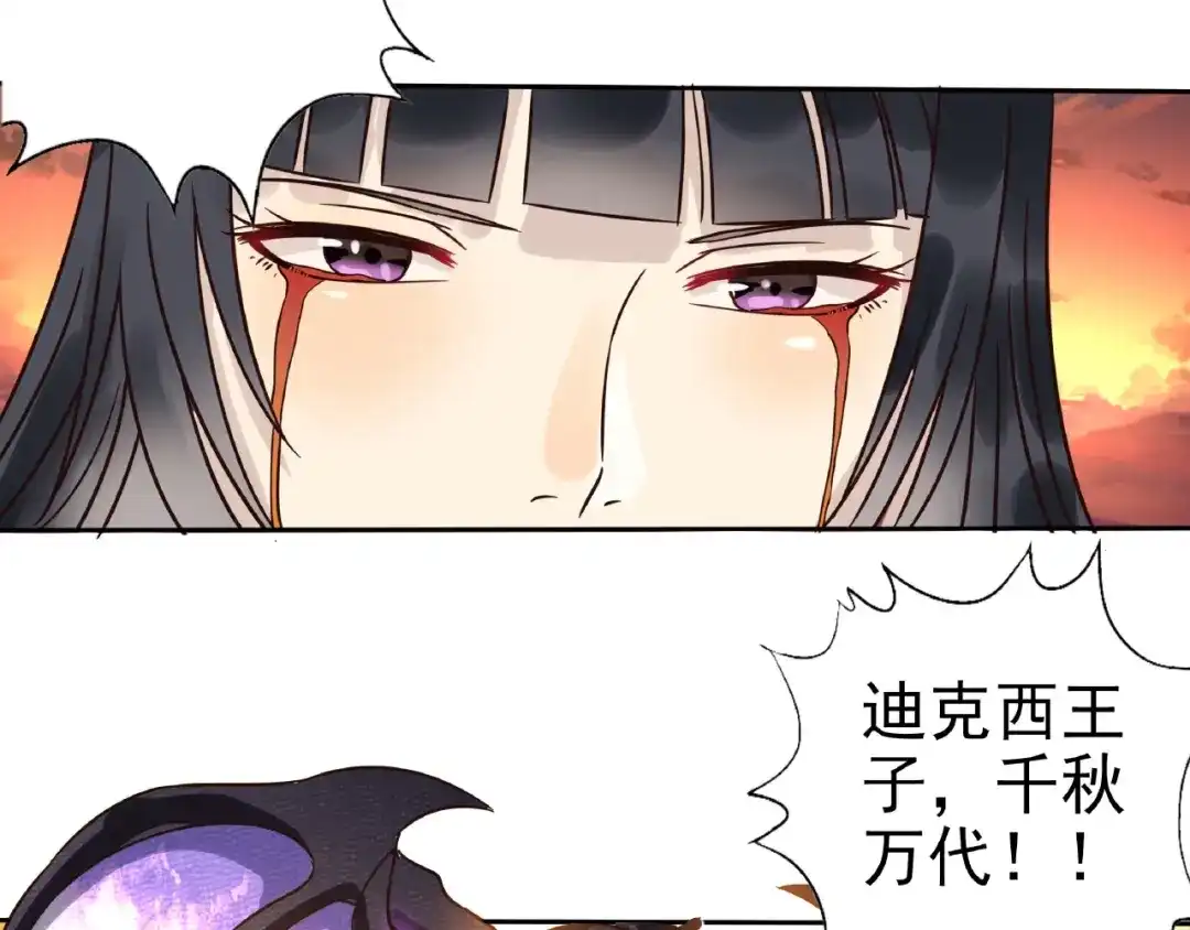 《吞噬领域》第69话 功亏一篑 第74页