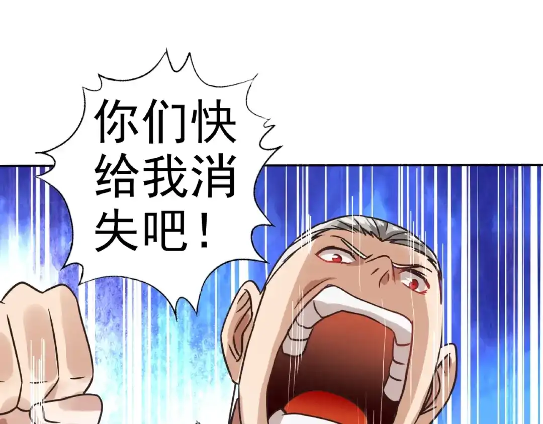 《吞噬领域》第69话 功亏一篑 第94页