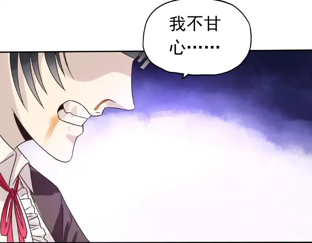 《吞噬领域》第69话 功亏一篑 第52页