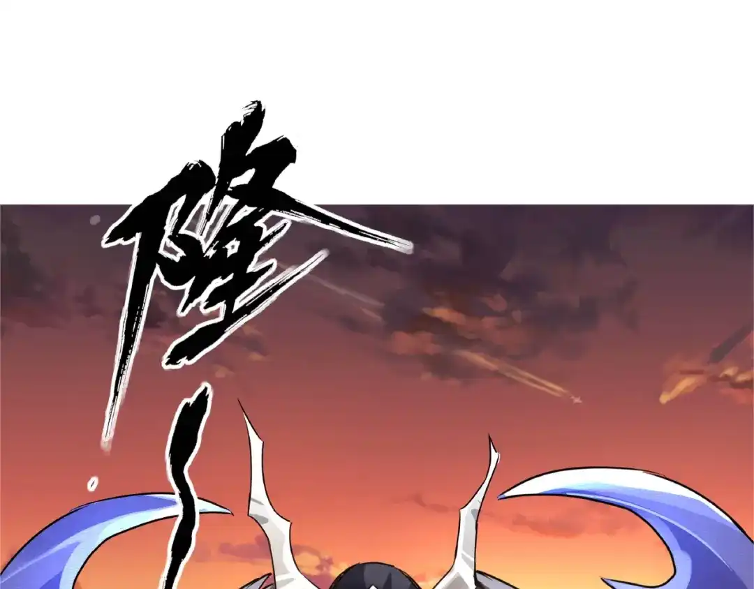 《吞噬领域》第69话 功亏一篑 第5页