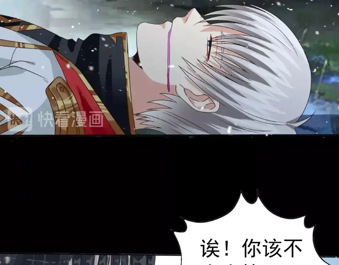 《吞噬领域》第69话 功亏一篑 第132页