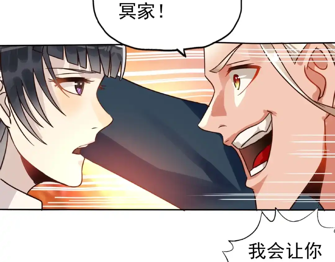 《吞噬领域》第69话 功亏一篑 第72页