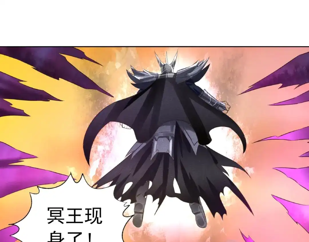 《吞噬领域》第69话 功亏一篑 第8页