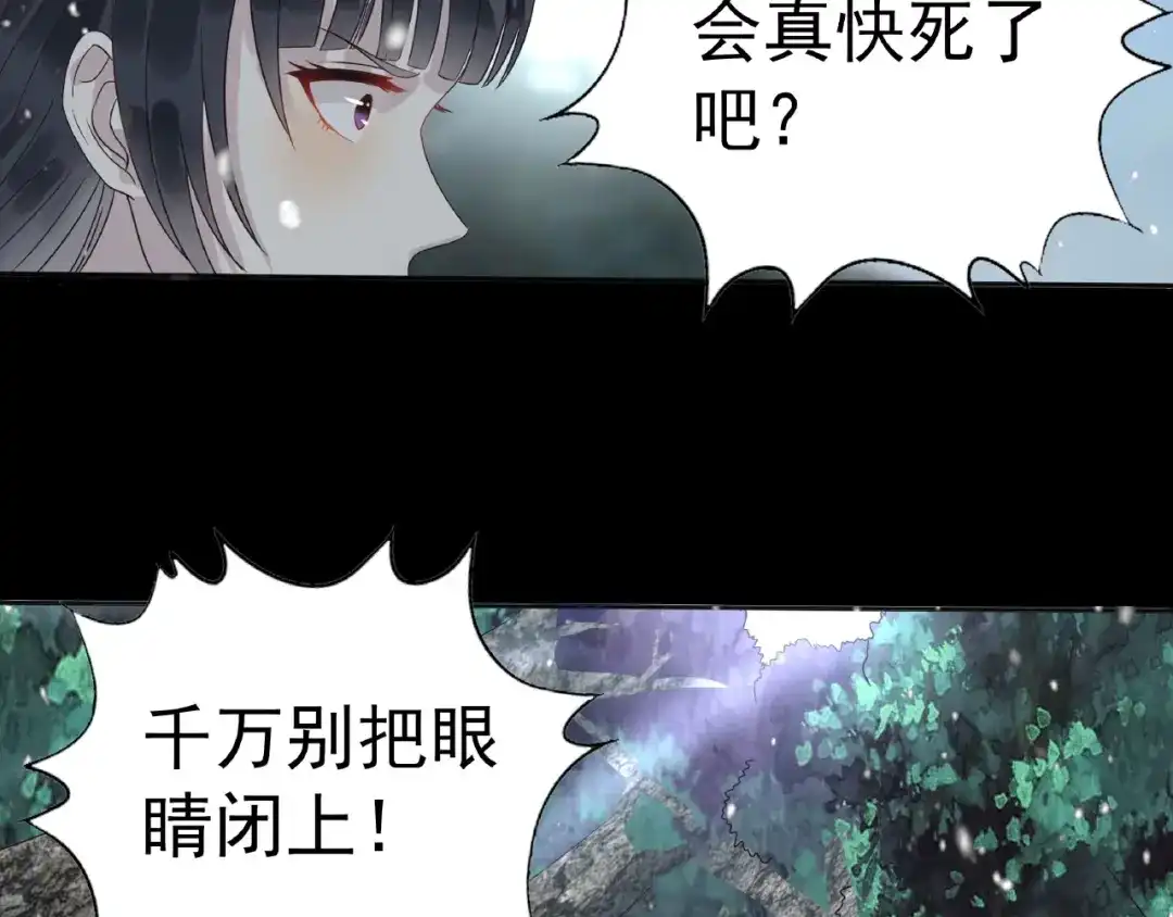 《吞噬领域》第69话 功亏一篑 第133页