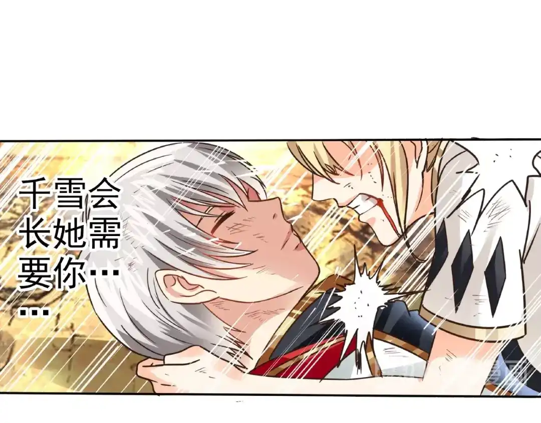 《吞噬领域》第69话 功亏一篑 第93页