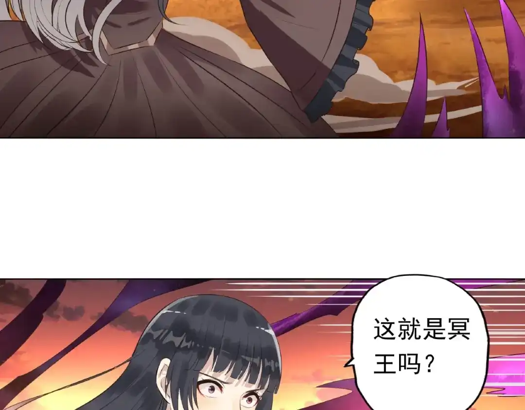 《吞噬领域》第69话 功亏一篑 第10页
