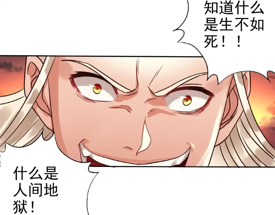 《吞噬领域》第69话 功亏一篑 第73页