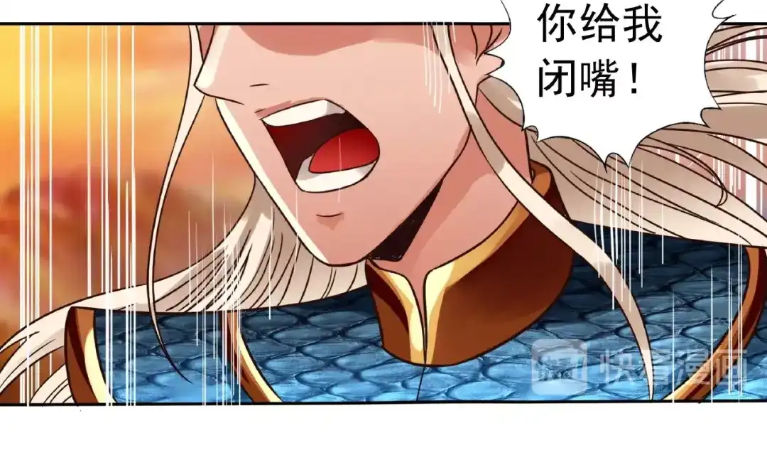 《吞噬领域》第69话 功亏一篑 第76页
