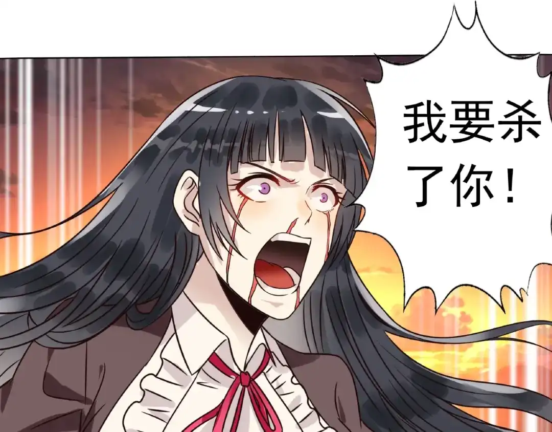 《吞噬领域》第69话 功亏一篑 第54页