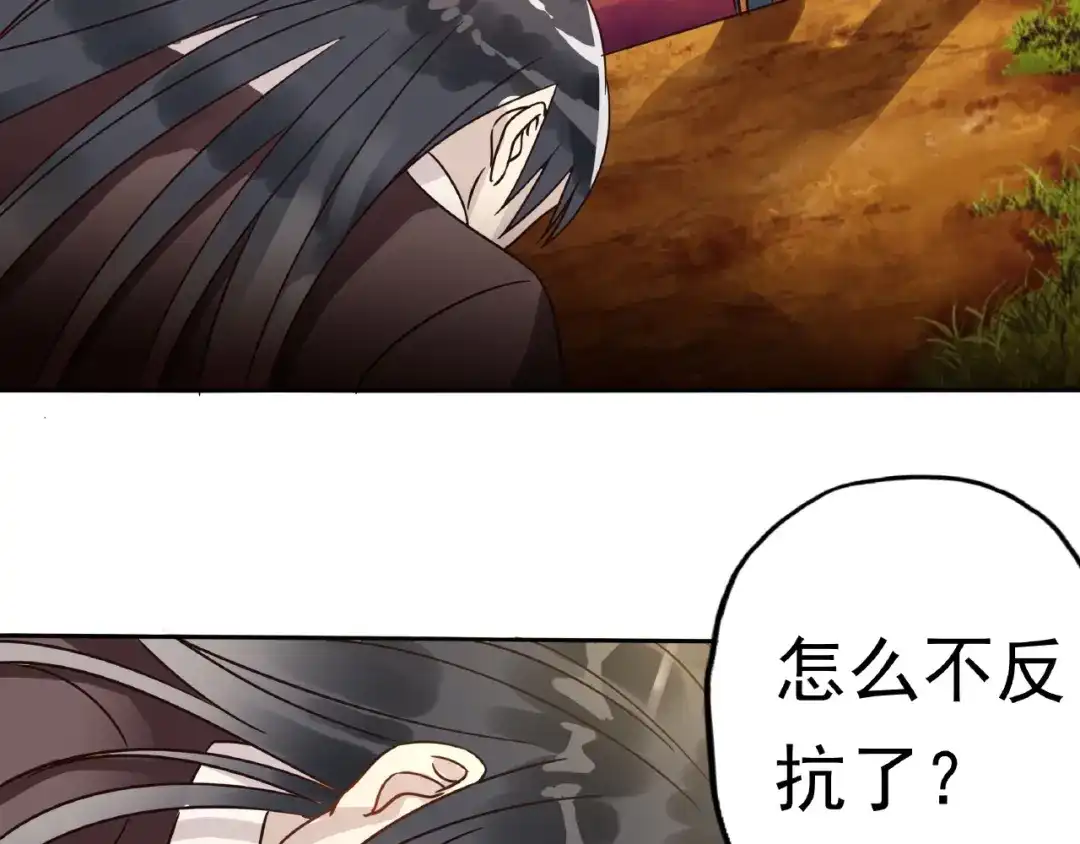 《吞噬领域》第69话 功亏一篑 第65页
