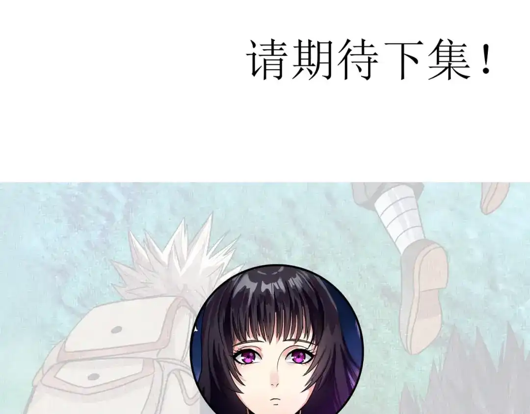 《吞噬领域》第69话 功亏一篑 第138页