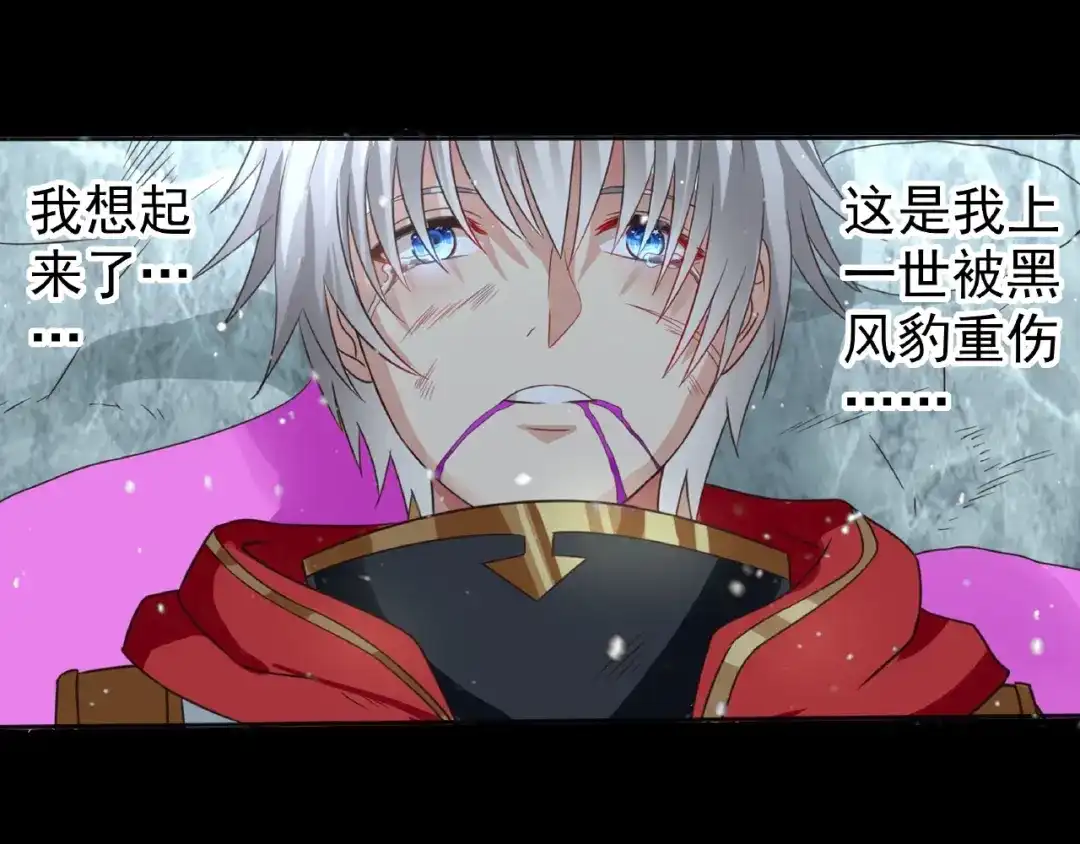 《吞噬领域》第69话 功亏一篑 第124页