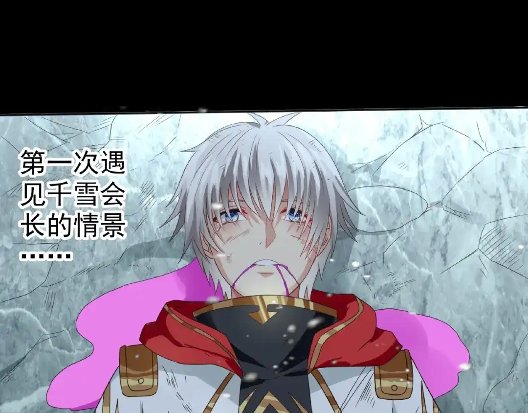《吞噬领域》第69话 功亏一篑 第125页