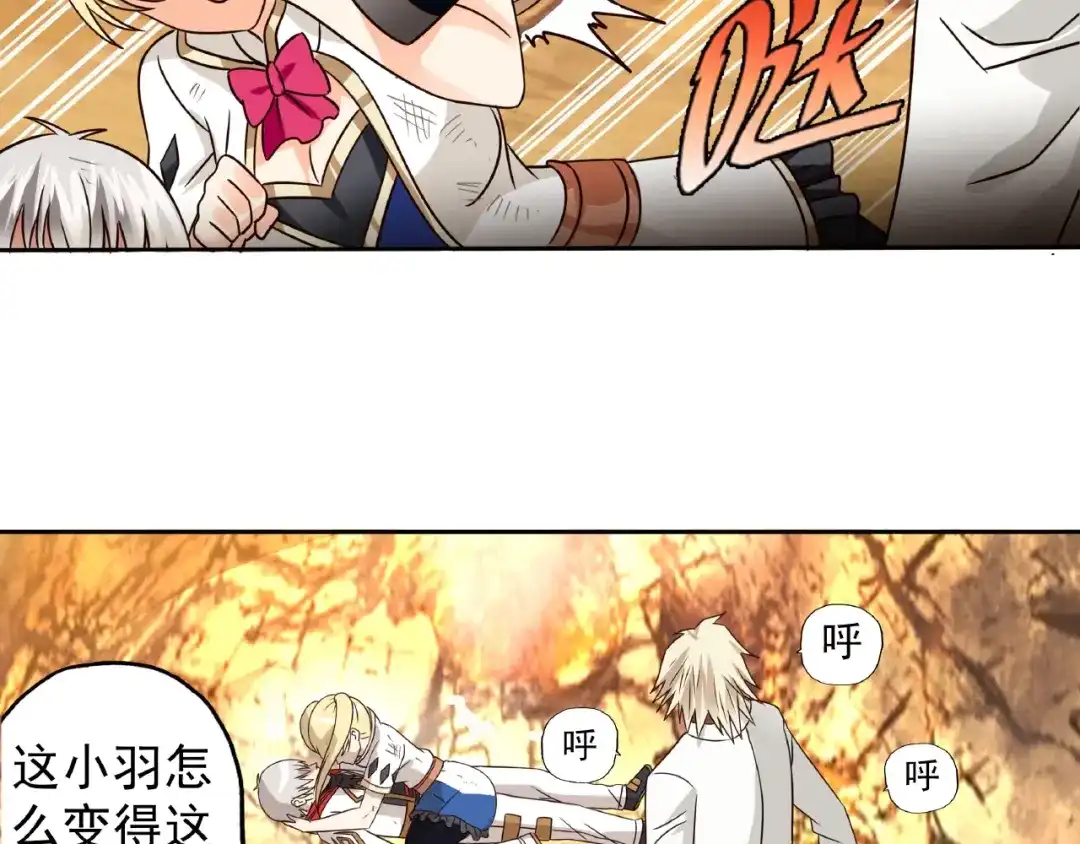 《吞噬领域》第69话 功亏一篑 第82页