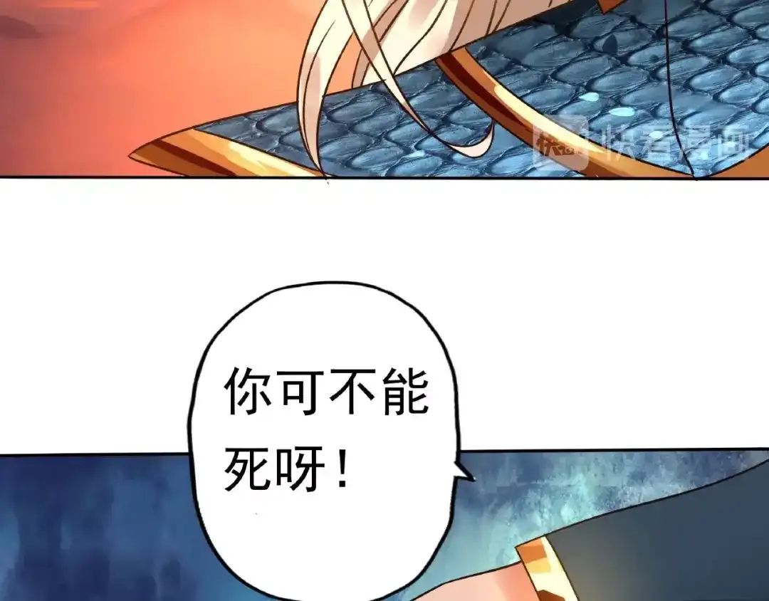 《吞噬领域》第69话 功亏一篑 第68页