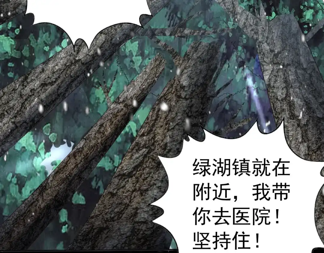 《吞噬领域》第69话 功亏一篑 第134页