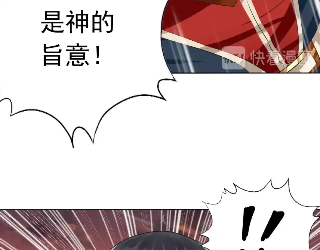 《吞噬领域》第69话 功亏一篑 第14页