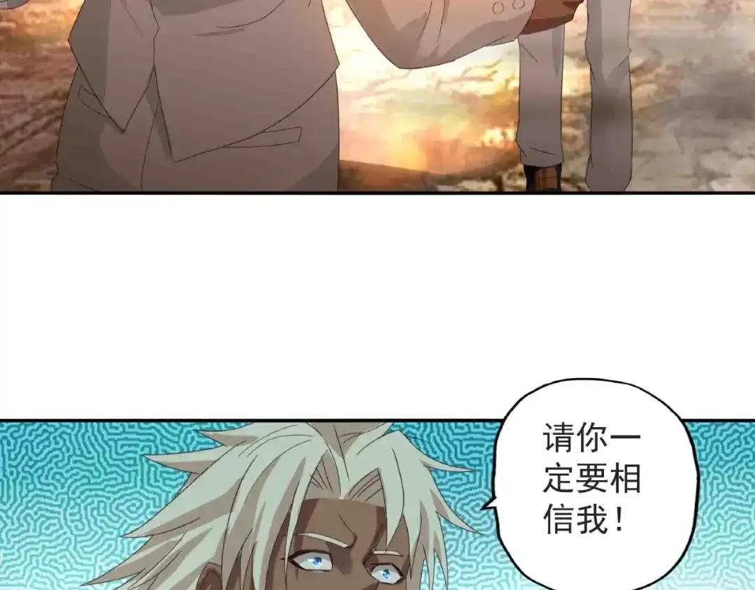 《吞噬领域》第70话 死而复生 第55页