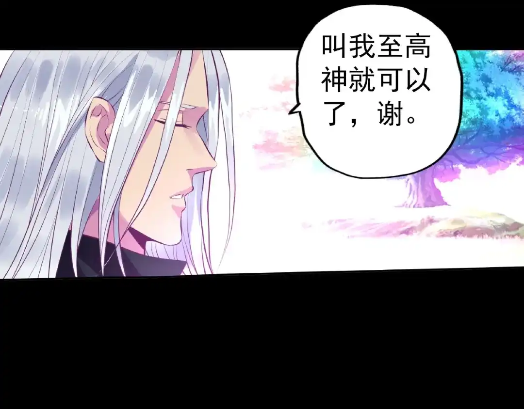 《吞噬领域》第70话 死而复生 第15页