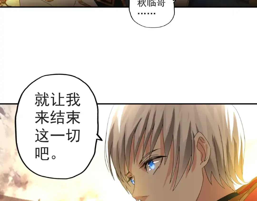 《吞噬领域》第70话 死而复生 第50页