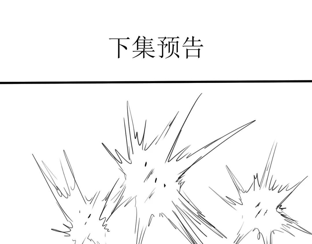 《吞噬领域》第70话 死而复生 第83页