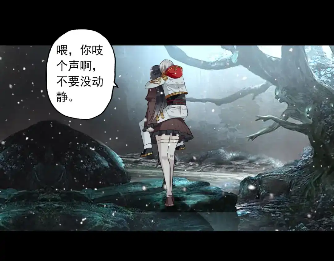《吞噬领域》第70话 死而复生 第5页