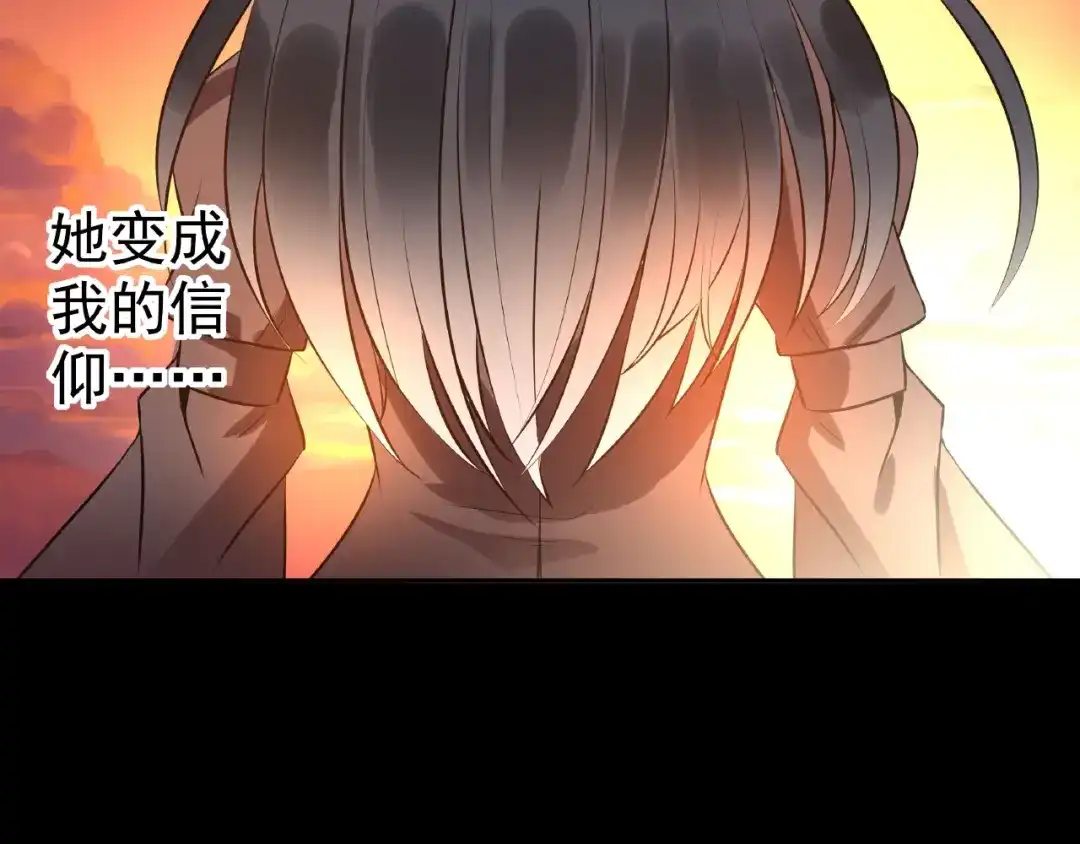 《吞噬领域》第70话 死而复生 第9页