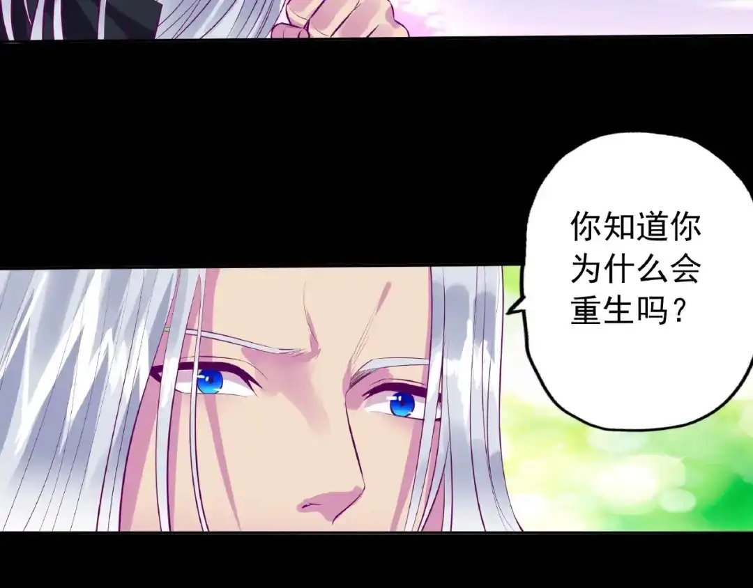《吞噬领域》第70话 死而复生 第20页