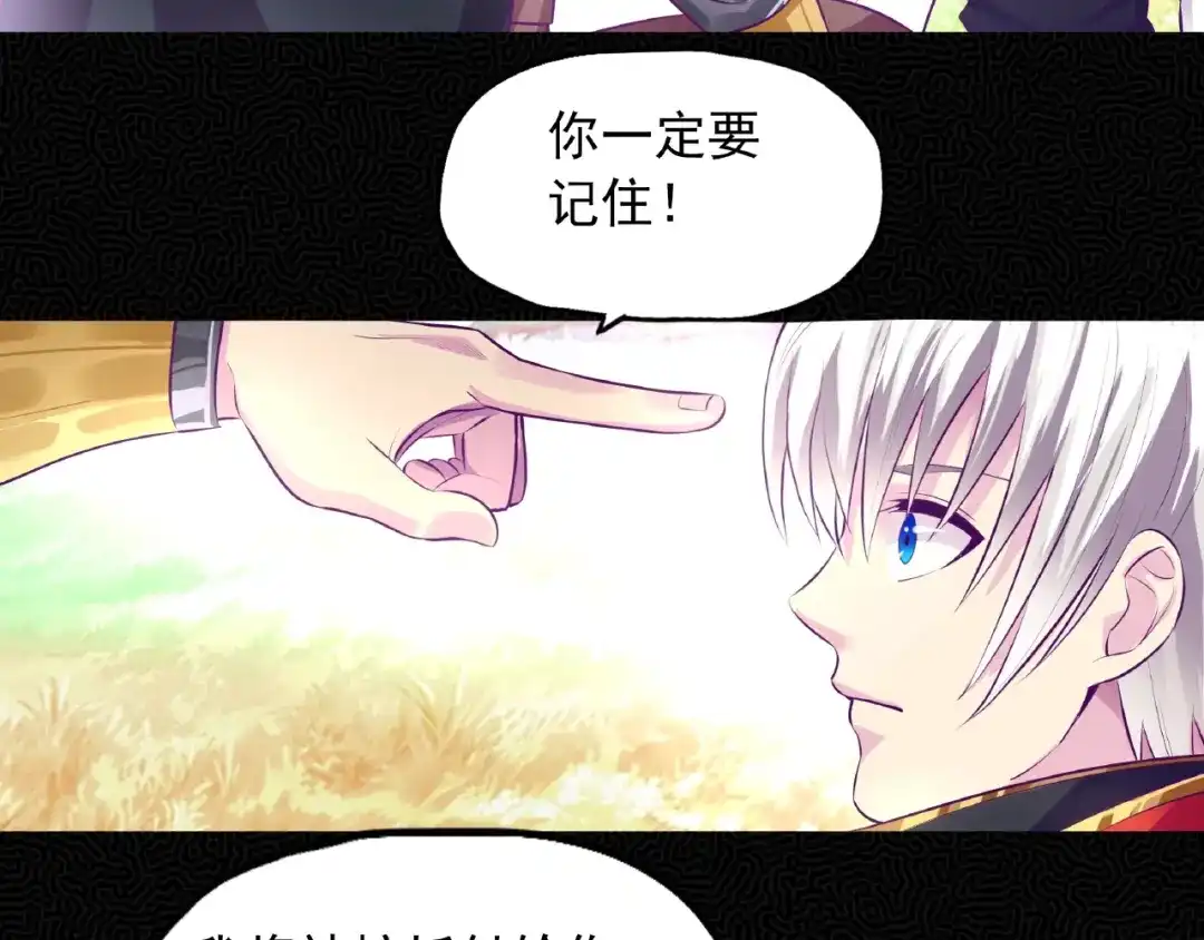 《吞噬领域》第70话 死而复生 第25页