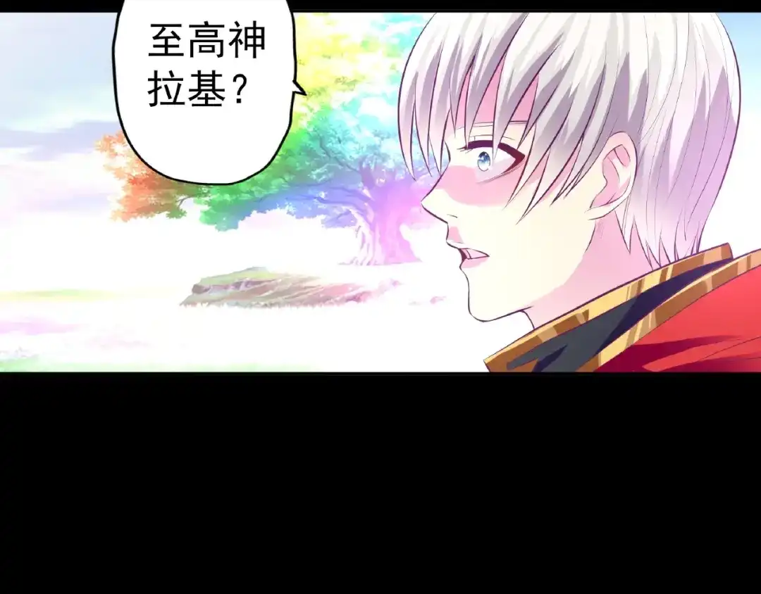 《吞噬领域》第70话 死而复生 第14页