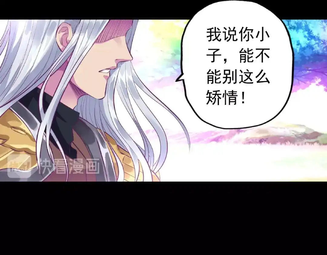 《吞噬领域》第70话 死而复生 第10页