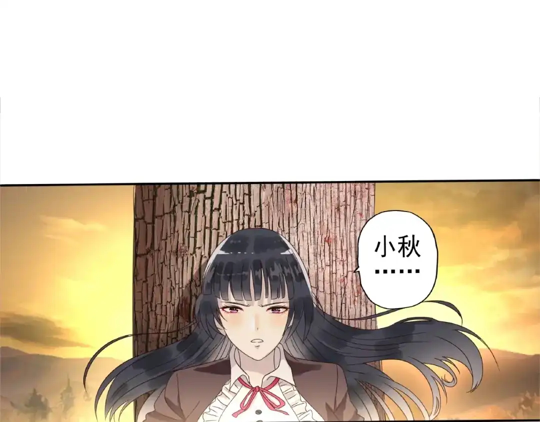 《吞噬领域》第71话 千雪公主…我… 第17页