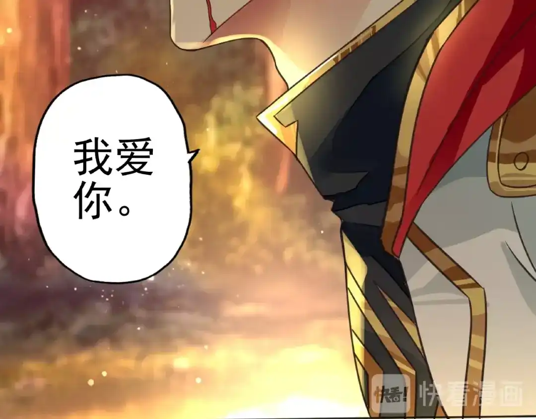 《吞噬领域》第71话 千雪公主…我… 第92页