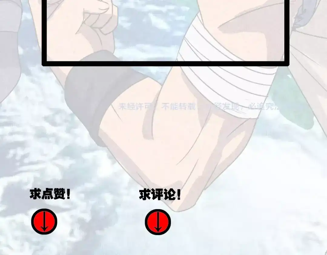 《吞噬领域》第71话 千雪公主…我… 第98页