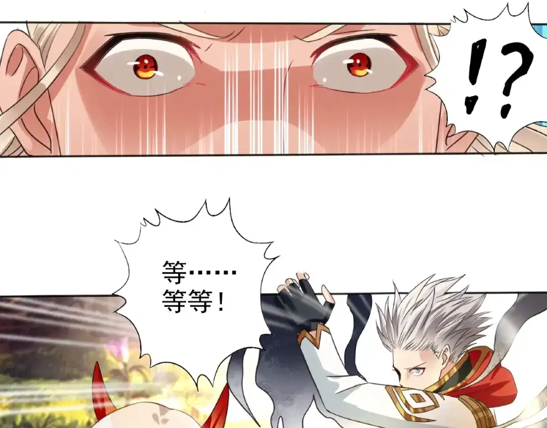 《吞噬领域》第71话 千雪公主…我… 第75页