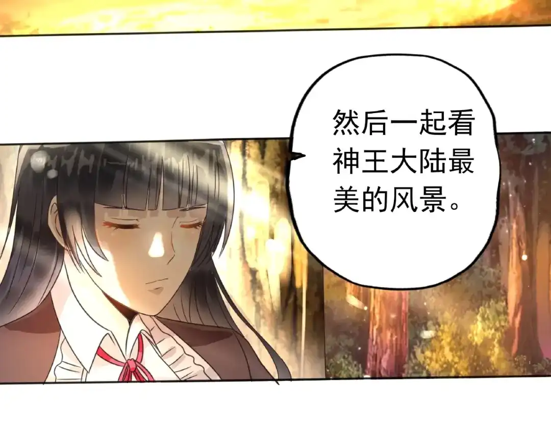 《吞噬领域》第71话 千雪公主…我… 第89页
