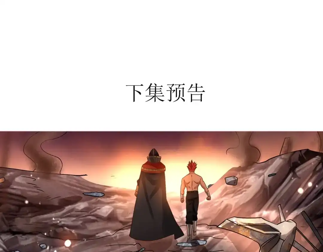 《吞噬领域》第71话 千雪公主…我… 第94页