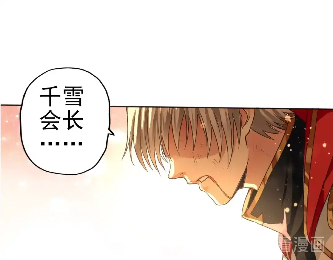 《吞噬领域》第71话 千雪公主…我… 第84页