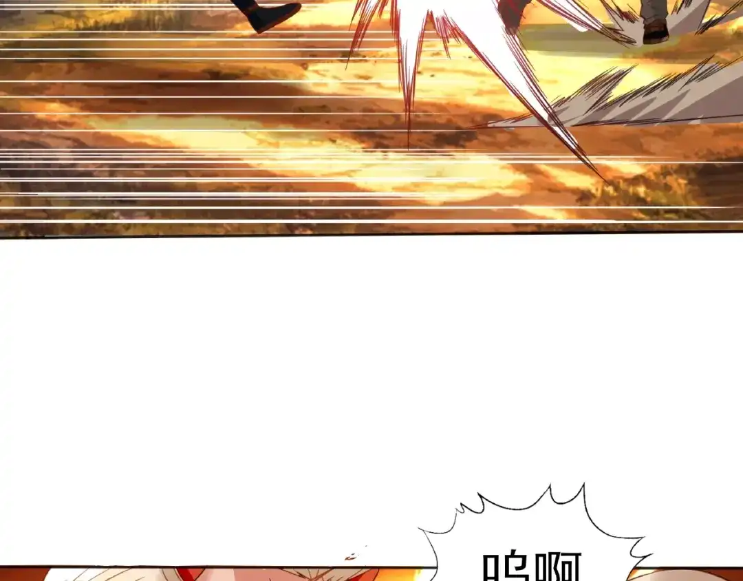 《吞噬领域》第71话 千雪公主…我… 第79页